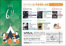 제주 영화문화예술센터의 6월 정기 상영작은?
