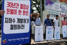 한진 제주지하수 증산 심의 앞두고 찬반 장외전 치열