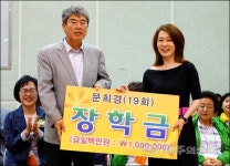 배우 문희경, 모교 서귀포여고에 발전기금 기부
