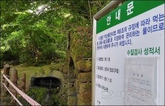 제주 한라산 샘물 이어 절물 약수터까지 대장균 검출