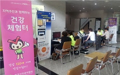한국건강관리협회 제주도지부, 건강체험터 운영