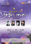 서귀포다문화합창단, 28일 예술의전당서 공연