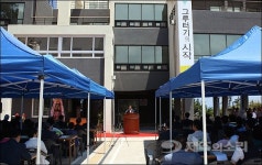 제주 정신장애인 재활 시설 그루터기 개원
