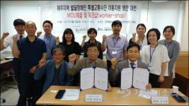 제주발달장애인 교통편의 정책 마련될까? MOU 체결