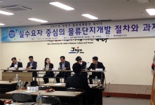제주도, 물류정책 발전세미나 개최