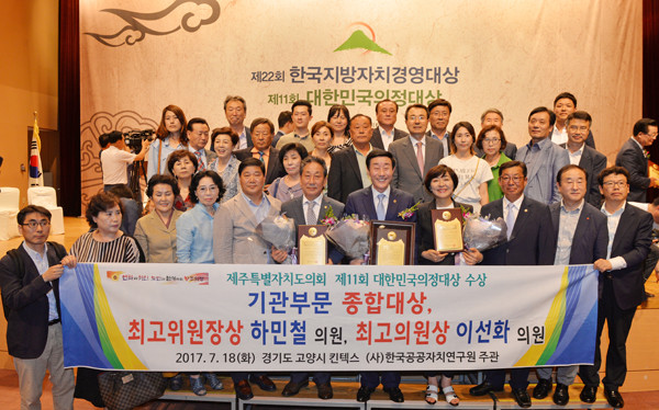 서울시 의회 의원들, 2025 쿠키뉴스 우수 의정대상 수상