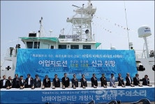 어업관리단 출범 51년만 제주 남해어업관리단 개청