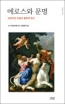 생산성이 사랑보다 중요한가요?