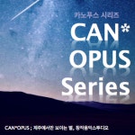 서귀포 김정문화회관서 만나는 클래식 예술의 향연