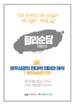 제주미술연구회 작가들이 재해석한 ‘영주십경’은?