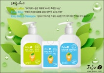자연주의 화장품 엠제이, 유기농 제주인증