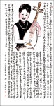 제주소묵회, 중국 닝보 서법작가들과 교류전