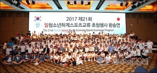 제주서 열린 제21회 한일 청소년 스포츠교류 마무리