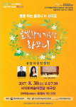 서귀포예술의전당, 귤빛여성합창단 기획공연 개최