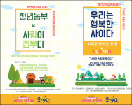 제주 곳곳 찾아가는 청년농부와 사회적경제