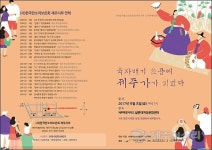 제주서 김수연 명창 등 민족의 얼 판소리 느끼자