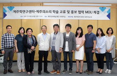 ‘제주학’ 화두로 제주학센터-제주의소리 손잡다