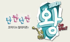 국립제주박물관, 9일 연극 ‘코미디의 왕’ 공연