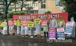 민주노총 제주의료원 노조 부당인사 중단하라