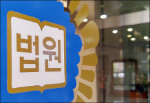 제주 환해장성 인근 토지 불법 현상변경 50대 벌금