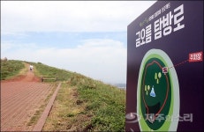 제주 금오름 방송 등장에 유모차 등반까지 ‘시끌벅적’