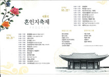 제주신화 담긴 혼인지축제 21~22일
