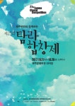 제주카리스합창단, 올해 탐라합창제 대상 수상
