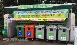 무단투기 꼼짝마! 클린하우스 CCTV 고화질로 교체