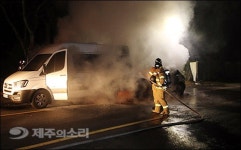 제주대 앞 차량끼리 부딪혀 화재 4700여만원 피해