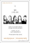육아에 지친 부모 위한 경력단절 여성 쁘띠꼬숑 위로