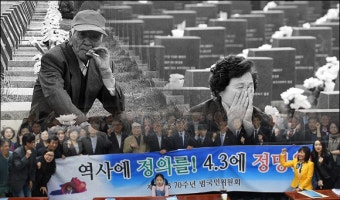 제주4.3 정의 명확히, 희생자·유족 권리 명시