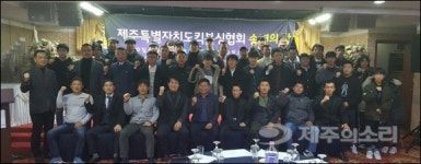 제주킥복싱협회 송년의 밤...외도태웅 최우수체육관