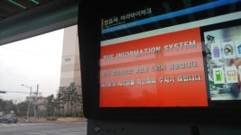 제주도 버스운행정보시스템이 먹통...아침 출근길 시민 불편