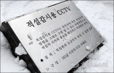 역대급 폭설 경험한 제주도...대체 적설량 측정은 어떻게?