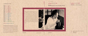 제주 갓일, 망건장 문화재 전승자의 삶은?