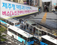 우선차로 또 유예, 준공영제 감사청구...정치공방 격화