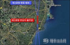제주공항 40년전도 신공항 논란...제2공항 환경수용능력 시끌