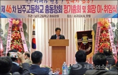 남주고등학교 신임 총동창회장에 허용진 변호사