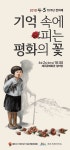 확 달라진, 새로운 제주4.3 전야제를 만나다