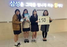 삼성여고 동아리 미네르바, 프로젝트 후원금 애서원 기부