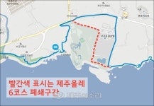 한진그룹 이명희 ‘갑질’ 제주올레 길도 막았다