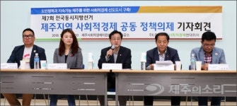 사회적경제 선도도시 제주, 무엇으로 채울까?