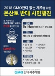 토종 채소 모종도 받고 안전한 먹거리도 알고~
