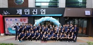 제민신협 신제주지점, 복합금융문화점포로 재탄생