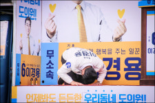 이경용, 집중 유세 이주민 차별 없는 하나된 서홍·대륜