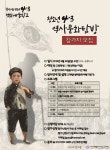제주 청소년 4.3역사문화 탐방, 참가자 모집