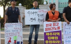 “집배원도 가정 있다! 최장시간 근로 제주 개선돼야”