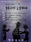제주시 탐라도서관, 개관 29주년 기념행사 개최