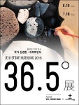 아크릴 페인터 김경환, 10일까지 커피파인더에서 전시