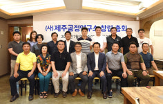 깨어있는 시민들, ‘제주공정연구소’ 출범